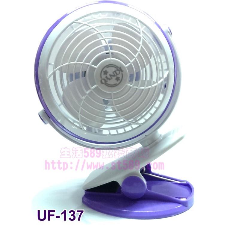 【熱銷】夾式/立式兩用風扇4吋UF-137(全360度活動支持雙供電特大夾具高強效馬達隨身風扇)UF137