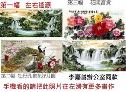 【幸運星】 招財開運風水畫李嘉誠辦公室同款山水畫孔雀圖聚寶盆牡丹畫國畫四尺137 67cm 宣紙畫芯