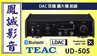 ~台北台中鳳誠影音~ 日本TEAC UD - 505 USB 前級/DAC / 耳擴