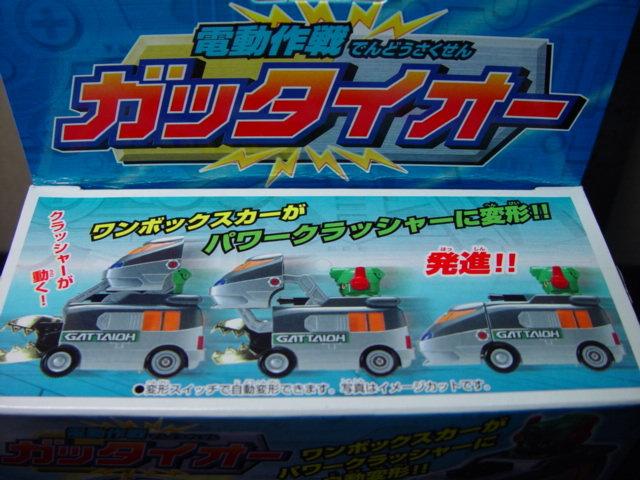 義峰日本TAKARA 電動作戰3 自動變身變形合体電動大作戰(特搜戰隊特攝戰隊變形機器人) 露天市集| 全台最大的網路購物市集