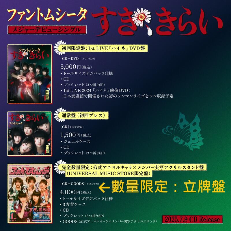 ★プレミア★　蝶々結び　初回生産限定盤　CD＋DVD　FC会員限定購入特典 71Azi+AS76L.jpg