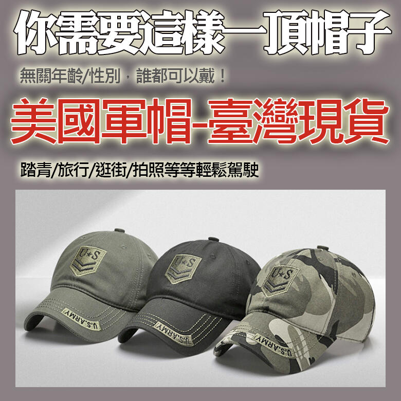 國軍- 帽子(男裝配件) - 人氣推薦- 2026年6月| 露天市集