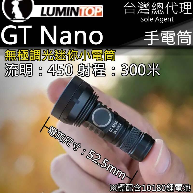 【電筒王】Lumintop GT Nano 450流明 鑰匙扣手電筒 迷你強光小手電 10180電池 鑰匙圈燈