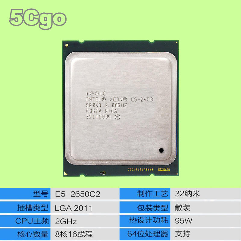5Cgo【權宇】Intel至強E5-2650 2660  2670 2680 2689 CPU/C2 V2配X79