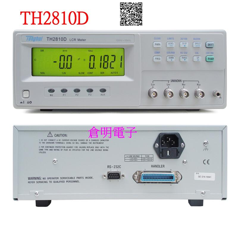 同惠 Tonghui TH2810D (0.1%)，TH2811D(0.2%) LCR Meter數位電橋測試儀器
