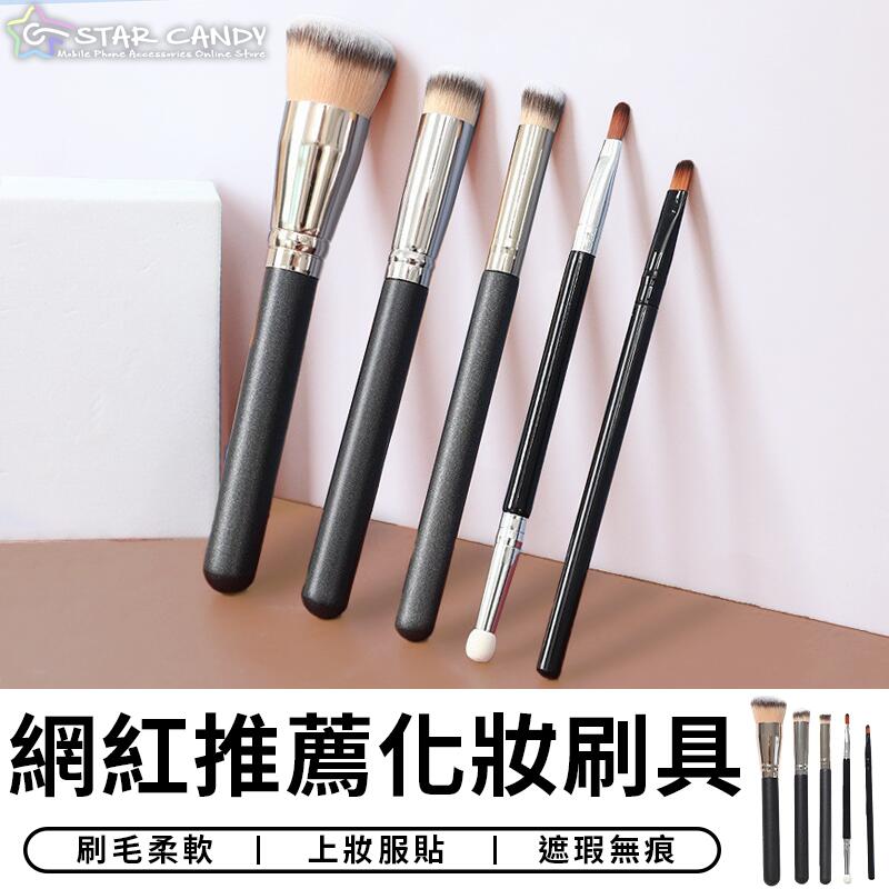 【台灣現貨 C058】網紅推薦化妝刷具 化妝刷 唇刷 遮瑕刷 粉底刷 斜平頭刷 粉底刷 粉底 蜜粉 底妝 美妝 刷具 | 露天市集 | 全台最 ...