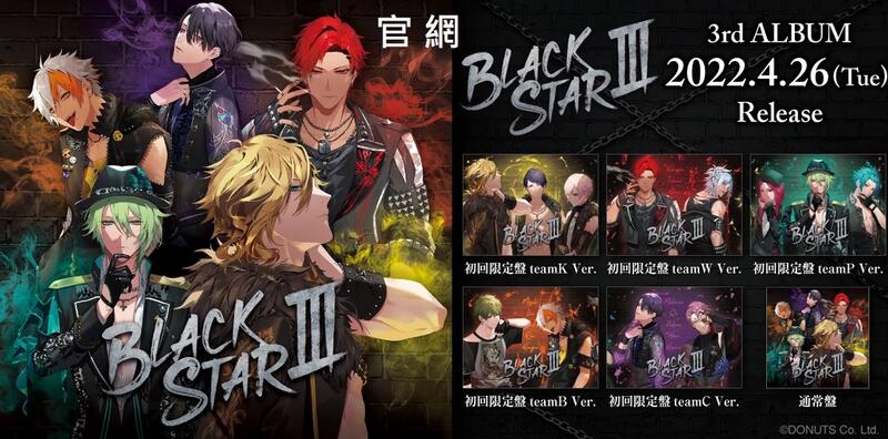 通販代購】官方特典版BLACKSTAR-黑星劇場- 3rd專輯「BLACKSTAR III」可