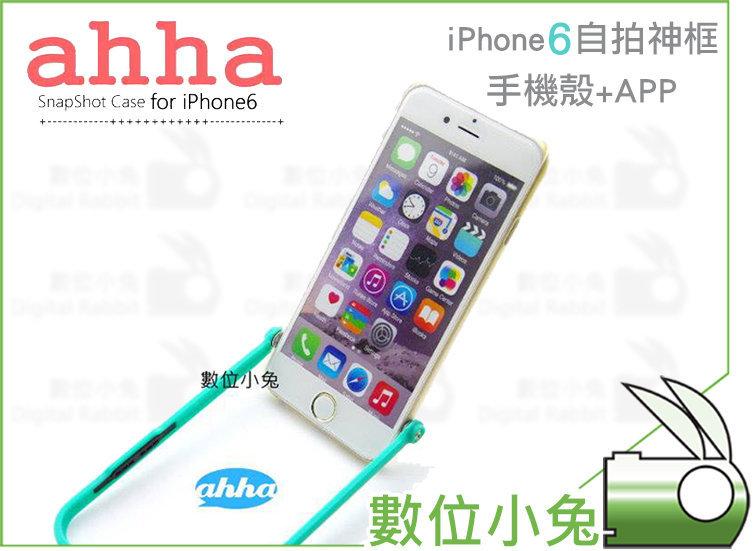 數位小兔【AHHA IPHONE6 自拍神框 手機殼+APP 黑色】自拍神器 自拍棒 手機殼 app iphone6 綠