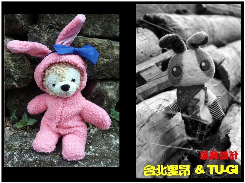 台北里昂玩具設計工作室~30公分零錢包迪士尼duffy兔子裝服造型套裝製作