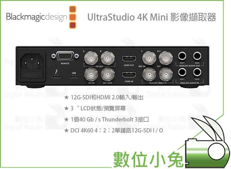 數位小兔【Blackmagic UltraStudio 4K Mini 影像擷取器】公司貨 SDI HDMI 記憶卡