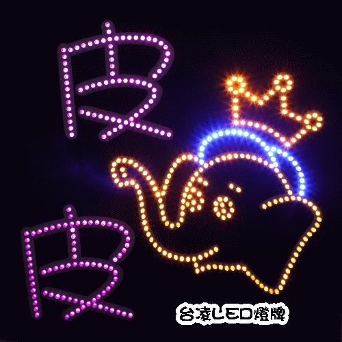 【台凌LED燈牌】LED燈板 偶像燈牌 明星 演唱會 追星LED應援板 中華職棒 韓國偶像藝人 馬蹄幫樂團