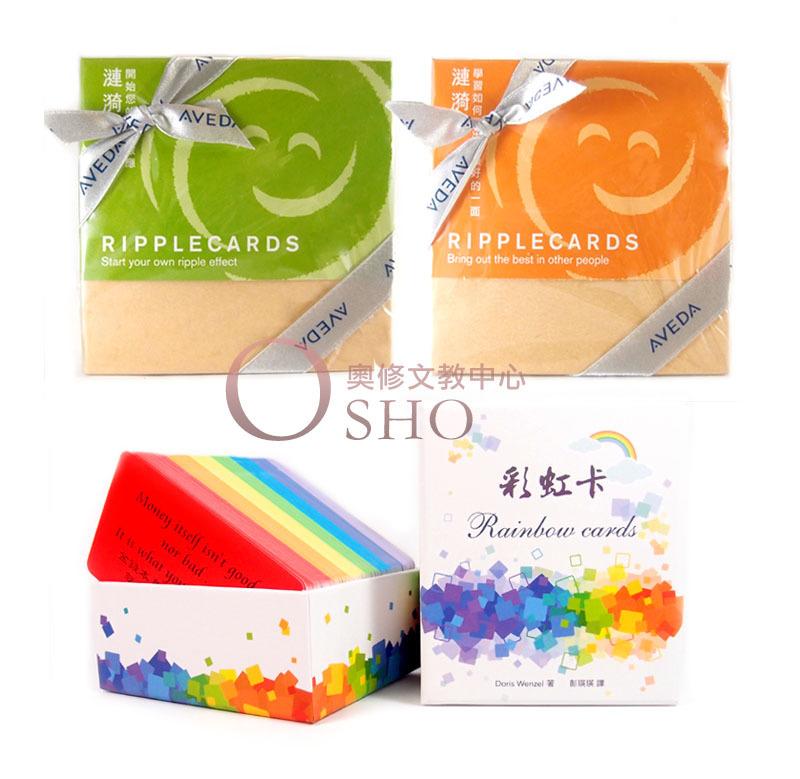 漣漪卡 Ripple Cards 綠盒+橘盒+彩虹卡