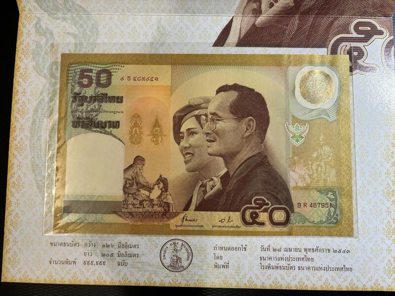 【低價外鈔】泰國 2000年 50BAHT 紀念鈔一枚 前泰王50周年 金婚紀念 附摺頁 絕版少見~