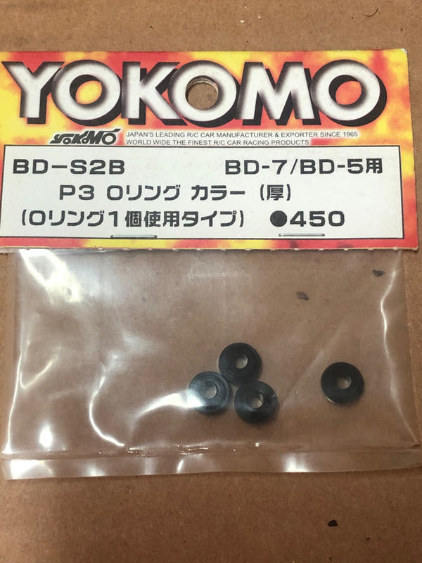 Yokomo  BD-S2B