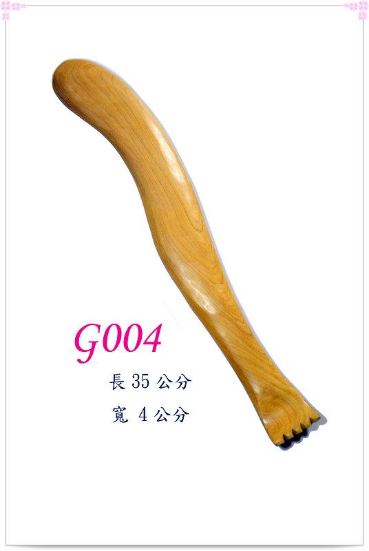 【白馬精品】梢楠木刮痧棒,刀療棒(G004)