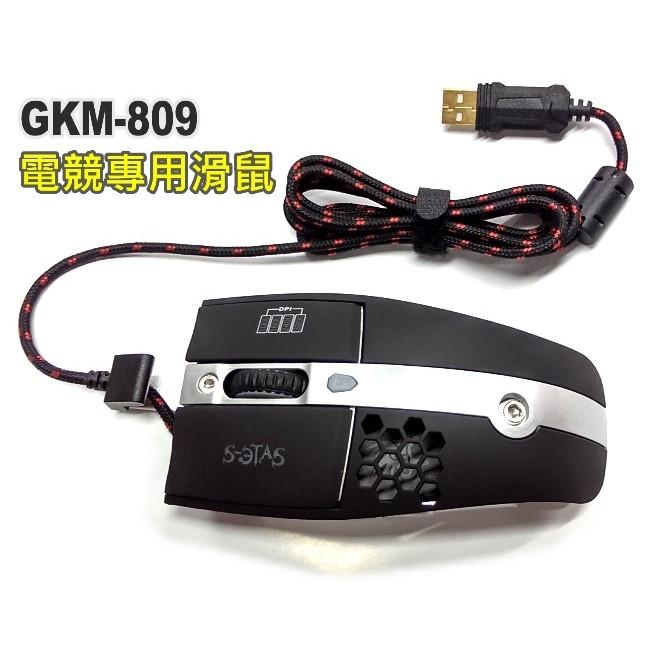 【熱銷】電競專用滑鼠-闇黑幽靈(電競鼠炫光鼠人體工學鼠專業無光尋蹤引擎KINYO)GKM-809