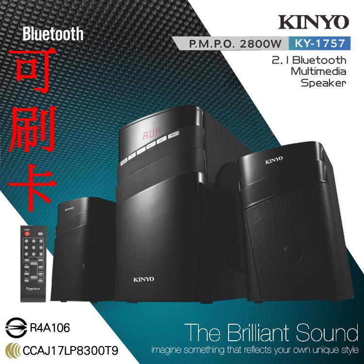 愛批發【可刷卡】KINYO KY-1757 藍芽 多媒體 木質 音箱【2800W】插卡音箱 重低音 喇叭 電腦喇叭