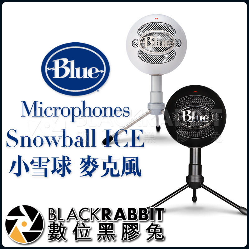 數位黑膠兔【 美國 Blue Snowball ICE 小雪球 麥克風 】 USB 通話 錄音 直播 電容 會議