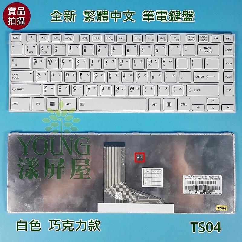 【漾屏屋】東芝 Toshiba Satellite M800 M805 M840 P840 P840T 白色 筆電 鍵盤