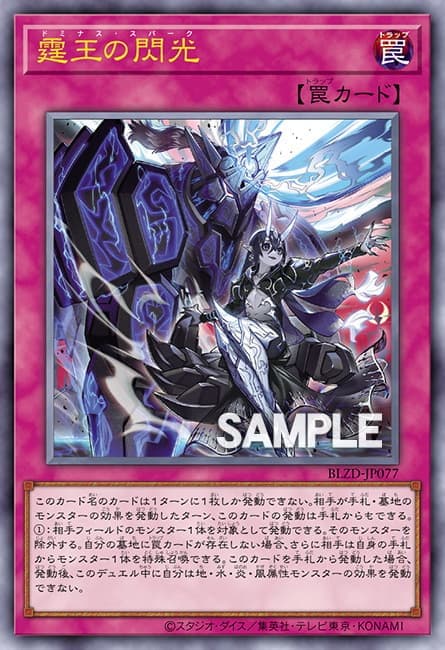 CardMaster】遊戲王BLZD-JP077 霆王的閃光(浮雕) | 露天市集| 全台最大
