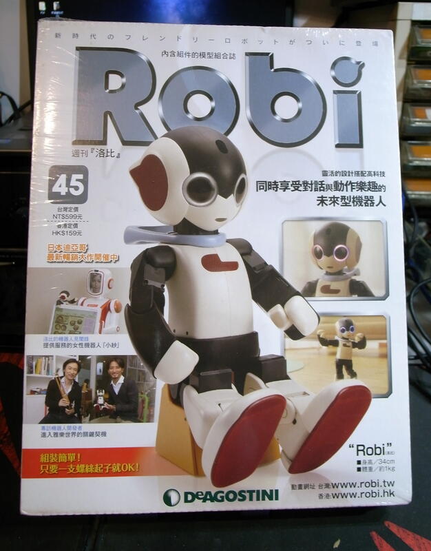 ROBI 洛比 機器人 中文版 第45集