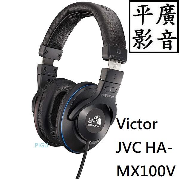 Victor - HA-MX100V - オーディオ機器