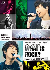 代訂 神谷浩史 小野大輔 MASOCHISTIC ONO BAND LIVE TOUR 2015 in KOBE 藍光
