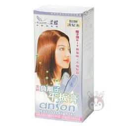 柔蝶負離子平板膏直髮膏兩劑式【奇寶貝】 面交超取