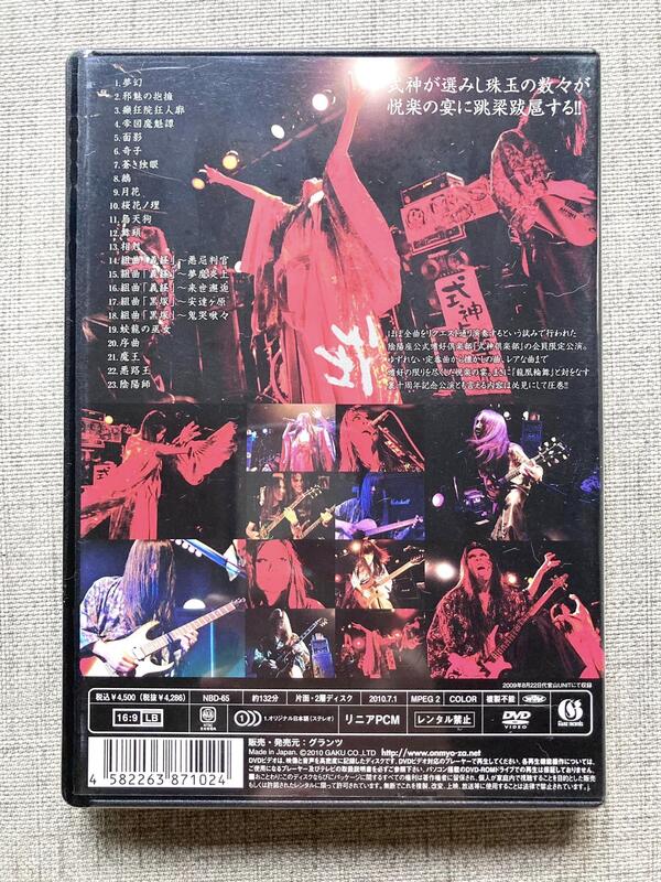 現貨日版絕版陰陽座2009 FC會員限定演唱會式神雷舞會場限定DVD | 露天