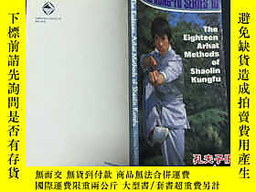 古文物The罕見Eighteen Arhat Methods of Shaolin Kungfu（少林羅漢十八手）英文版 