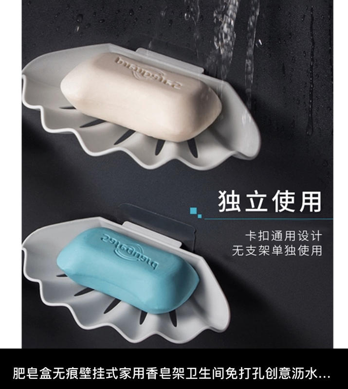 創意ABS貝殼瀝水肥皂盒免打孔浴室衛生間個性香皂置物架