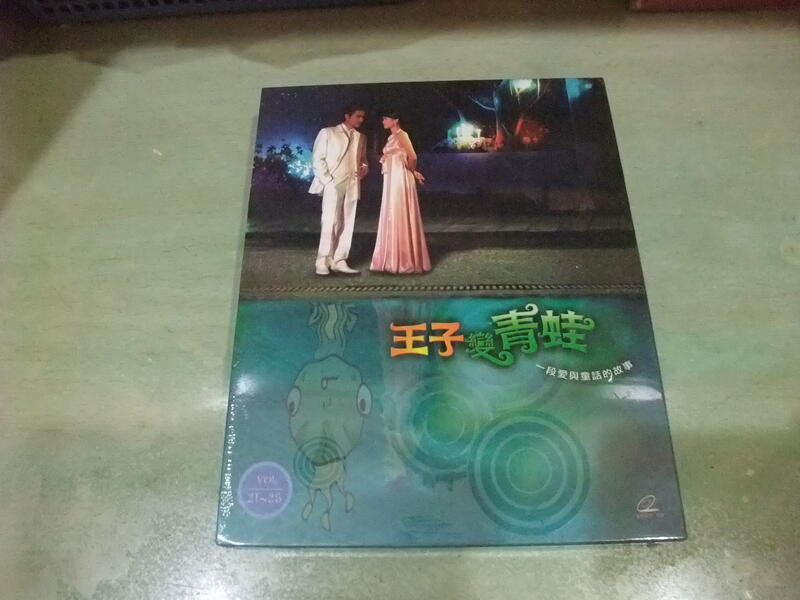 樂庭(VCD)電視劇:(台灣正版)王子變青蛙 Vol.21~25(明道,陳喬恩,王紹偉,趙虹喬)
