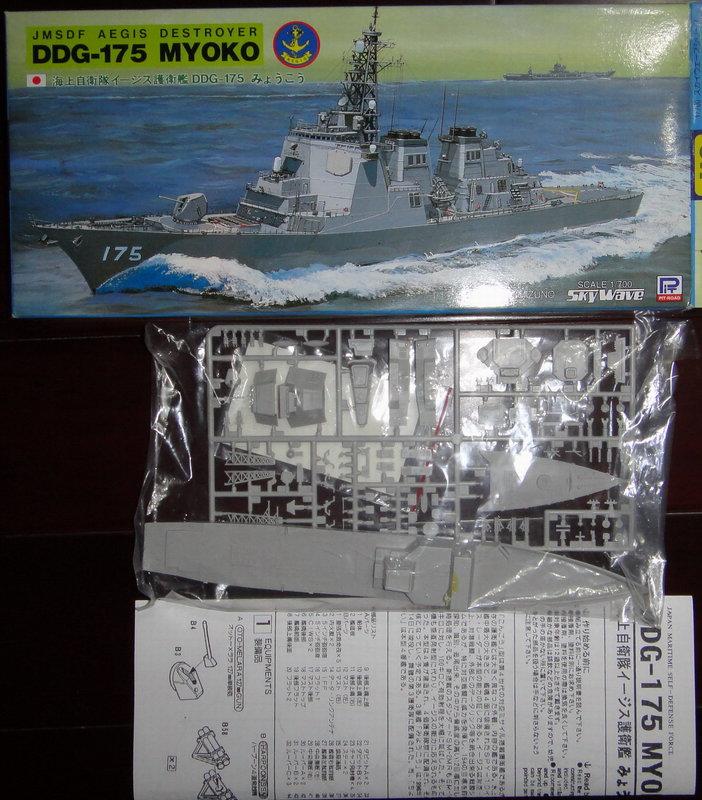 1/700 PIT-ROAD 日本海上自衛隊神盾護衛艦妙高DDG-175 | 露天市集| 全