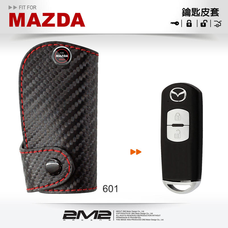 【2M2】MAZDA MAZDA 3 MAZDA 6 MX-5 馬自達汽車 智慧型鑰匙 鑰匙 皮套 鑰匙包 鑰匙皮套