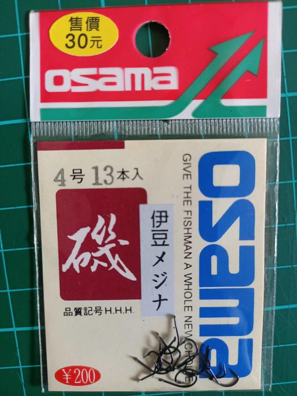 OSAMA-伊豆 鉤子 魚鉤