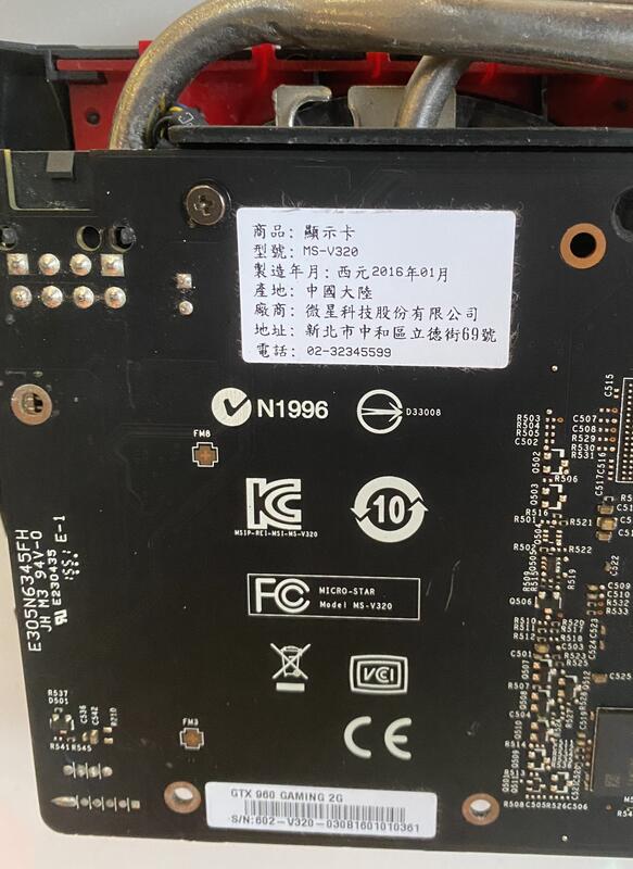 二手微星MS-V320 GeForce GTX 960 GAMING 2G PCI-E (拆機品未測試當銷