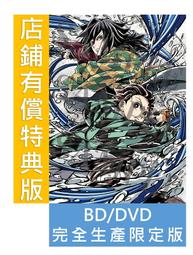 (店鋪有償特典版代購)26041756劇場版鬼滅之刃 無限城...