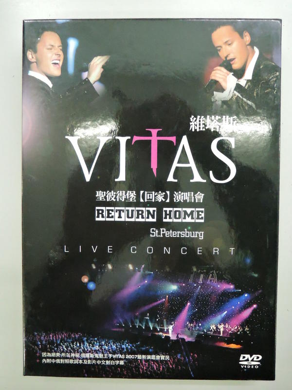 [阿維的書店1U] 維塔斯 回家 演唱會 Vitas return home  演唱會 Vitas dvd 