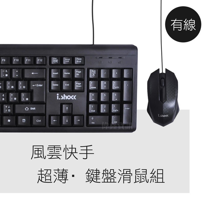 【3C小站】鍵鼠組 有線鍵盤 辦公室鍵盤滑鼠 有線滑鼠鍵盤組 滑鼠 鍵盤 有線滑鼠 鍵鼠 有線鍵盤 便宜滑鼠鍵盤