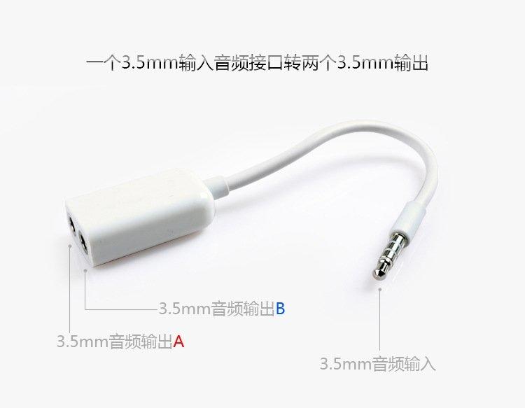 3.5mm4極耳機一分二線 耳機插頭立體聲轉換器分線器 一拖二情侶分享線1分2音頻轉接線 可連接手機平板MP3-4等設備