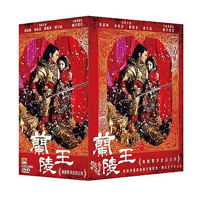 台劇蘭陵王DVD (全46集/12片裝) 林依晨/胡宇崴/馮紹峰/陳曉東~正版台灣