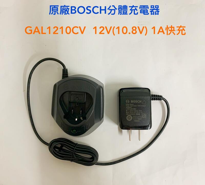 全新原廠博世BOSCH 12V(10.8V)鋰電池BAT411 / GAL1210CV 鋰電池充電器