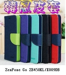 【韓風雙色系列】ASUS ZenFone Go ZB450KL/X009DB/4.5吋 翻頁式側掀插卡皮套/保護套/支架