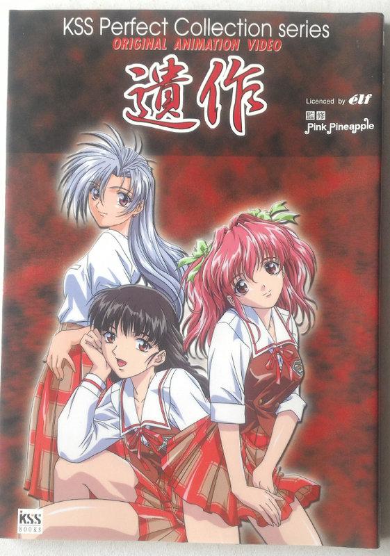 [代購二手] 遺作 動畫OVA版畫集 [畫冊] | 露天市集 | 全台最大的網路購物市集