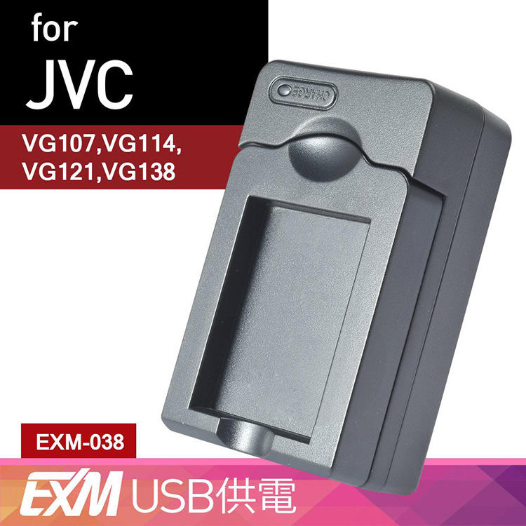 全新現貨@幸運草@佳美能 USB 隨身充電器 for Jvc VG121 行動電源 戶外充 旅充 EXM-038