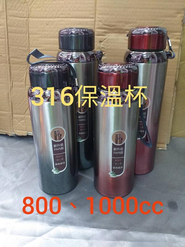 台灣現貨頂級316不鏽鋼漸變色保溫杯 保溫瓶 保溫壺 保溫罐 長效保溫保冰 316醫療級不鏽鋼材質