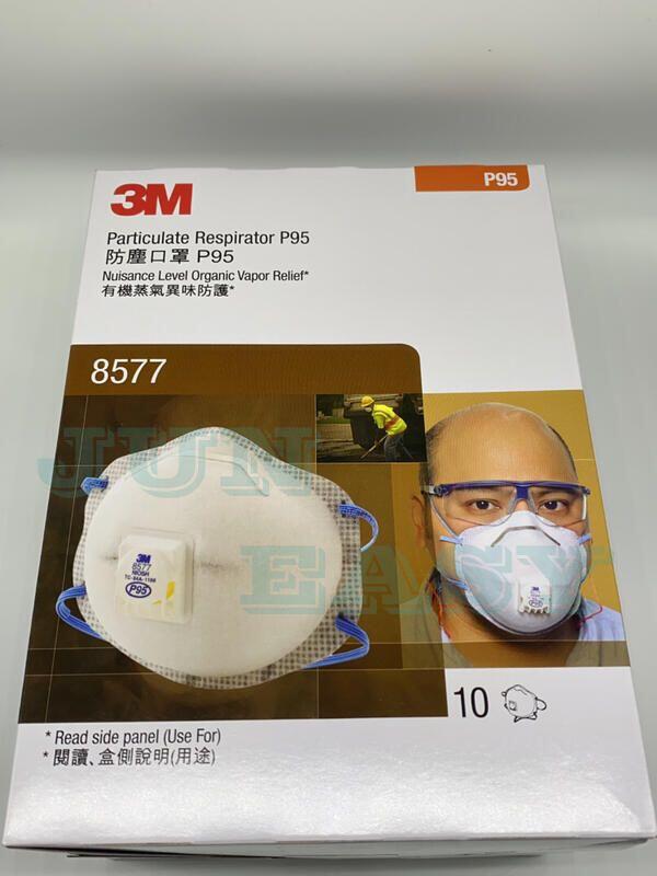 3M 8577活性碳氣閥口罩 P95口罩 防有機氣體 防油煙 10個/盒