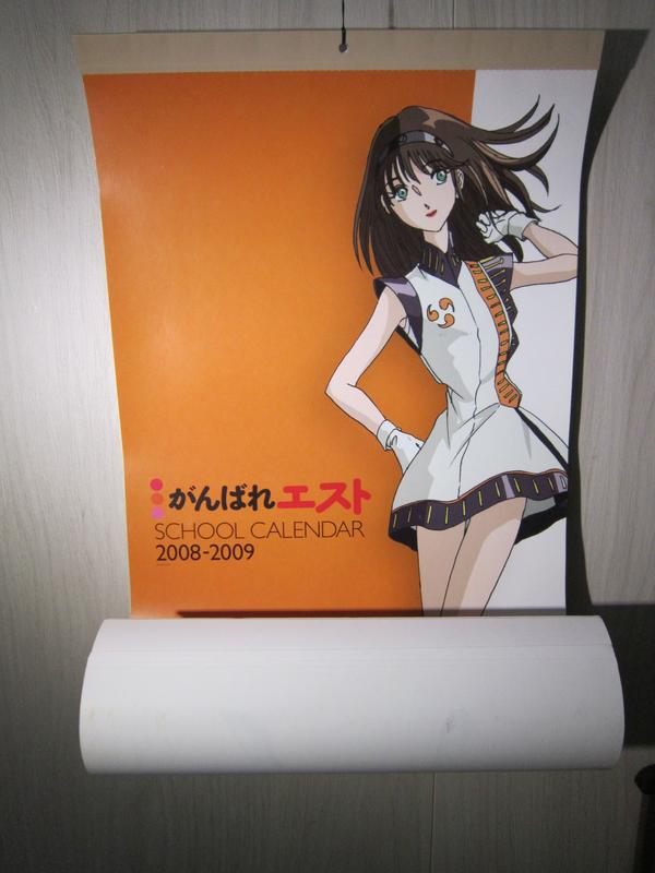 日文收藏] 五星物語月曆依絲特The Five Star Stories CALENDAR