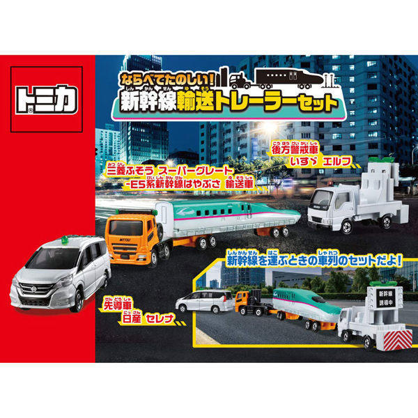玩具城市~TOMICA火柴盒小汽車系列~TM新幹線輸送車組_TM39908(內含3輛車車)