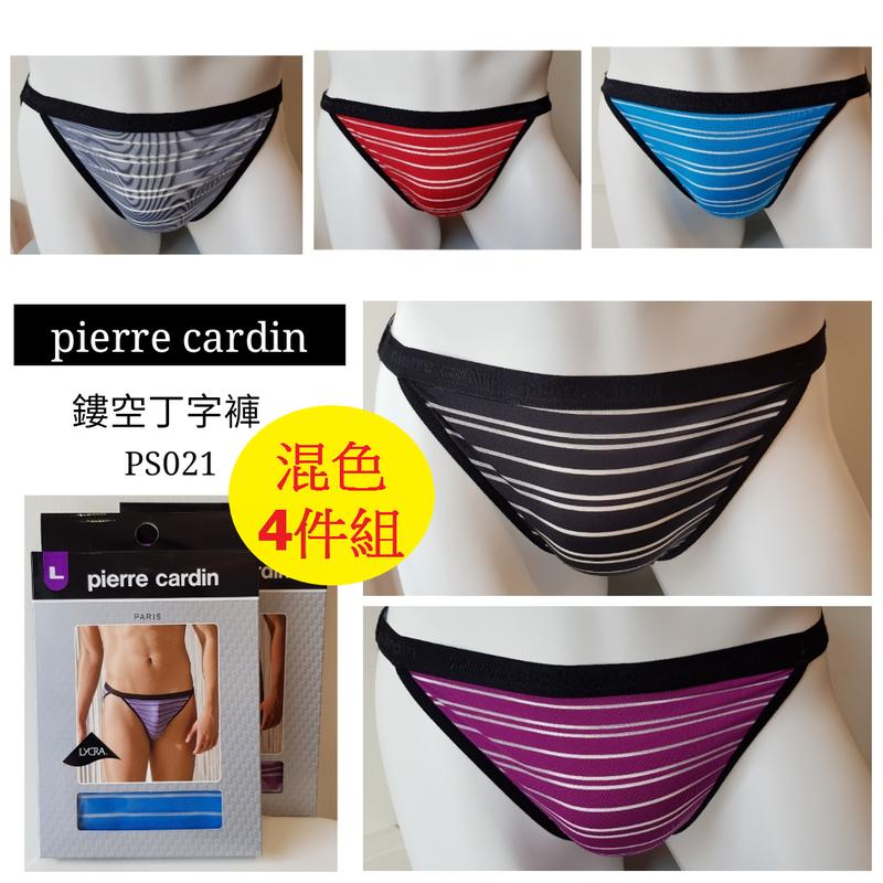 【晉新】pierre cardin-PS021-鏤空丁字褲--男性三角褲-萊卡-貼身彈性-性感內褲-混色4件組